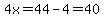 4x=44-4=40