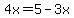 4x=5-3x