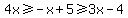 4x%3E=-x%2B5%3E=3x-4