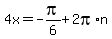 4x+=+-pi%2F6+%2B+2pi%2An