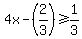 4x-%282%2F3%29%3E=1%2F3