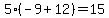 5%28-9%2B12%29=15