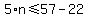 5%2An+%3C=+57+-+22