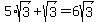 5%2Asqrt%283%29%2Bsqrt%283%29+=+6sqrt%283%29