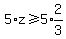 5%2Az%3E=5%2Aexpr%282%2F3%29
