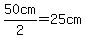 50cm%2F2=25cm