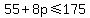 55%2B8p%3C=175