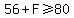 56%2BF%3E=80