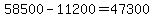58500-11200=47300