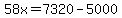58x=7320-5000