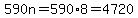 590n=590%2A8=4720