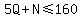5Q%2BN%3C=160
