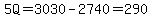 5Q=3030-2740=290