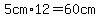 5cm%2A12=60cm