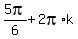 5pi%2F6+%2B+2pi%2Ak+