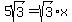 5sqrt%283%29+=+sqrt%283%29x