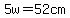 5w=52cm