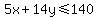 5x%2B14y%3C=140
