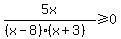 \"5x%2F%28%28x-8%29%28x%2B3%29%29%3E=0\"