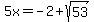 5x=-2%2Bsqrt%2853%29