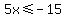 5x+%3C=+-15