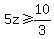 5z%3E=10%2F3