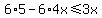 6%2A5+-6%2A4x%3C=+3x