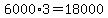 6000%2A3+=+18000