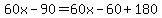 60x-90=60x-60%2B180