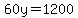 60y=1200