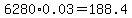 6280%2A0.03=188.4