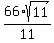 66%2Asqrt%2811%29%2F11