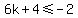 6k%2B4%3C=-2