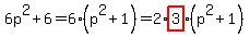 6p%5E2%2B6=6%28p%5E2%2B1%29=2%2Ahighlight%283%29%28p%5E2%2B1%29