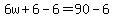 6w%2B6-6=90-6