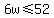 6w%3C=52