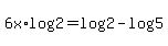 6x%2Alog%282+%29=log%28+2%29-log%285+%29