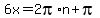 6x=2pi%2An%2Bpi