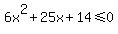 \"6x%5E2%2B25x%2B14%3C=0\"