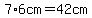 7%2A6cm+=+42cm