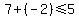 7%2B%28-2%29%3C=5