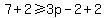 7%2B2+%3E=+3p-2%2B2