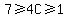 7+%3E=+4C+%3E=+1