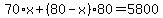 70%2Ax%2B%2880-x%29%2A80=5800