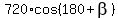 720%2Acos%28180%2Bbeta%29