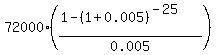 72000%2A%28%281-%281%2B0.005%29%5E%28-25%29%29%2F0.005%29
