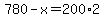780+-+x+=+200%2A2