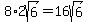 8%2A2sqrt%286%29=16sqrt%286%29