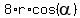 8%2Ar%2Acos%28alpha%29