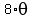 8%2Atheta